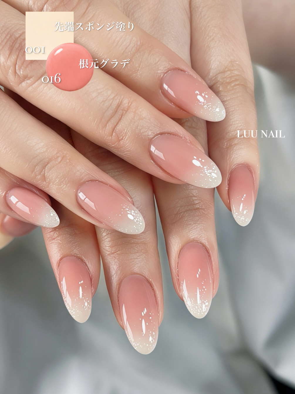 LUU GEL 016の画像