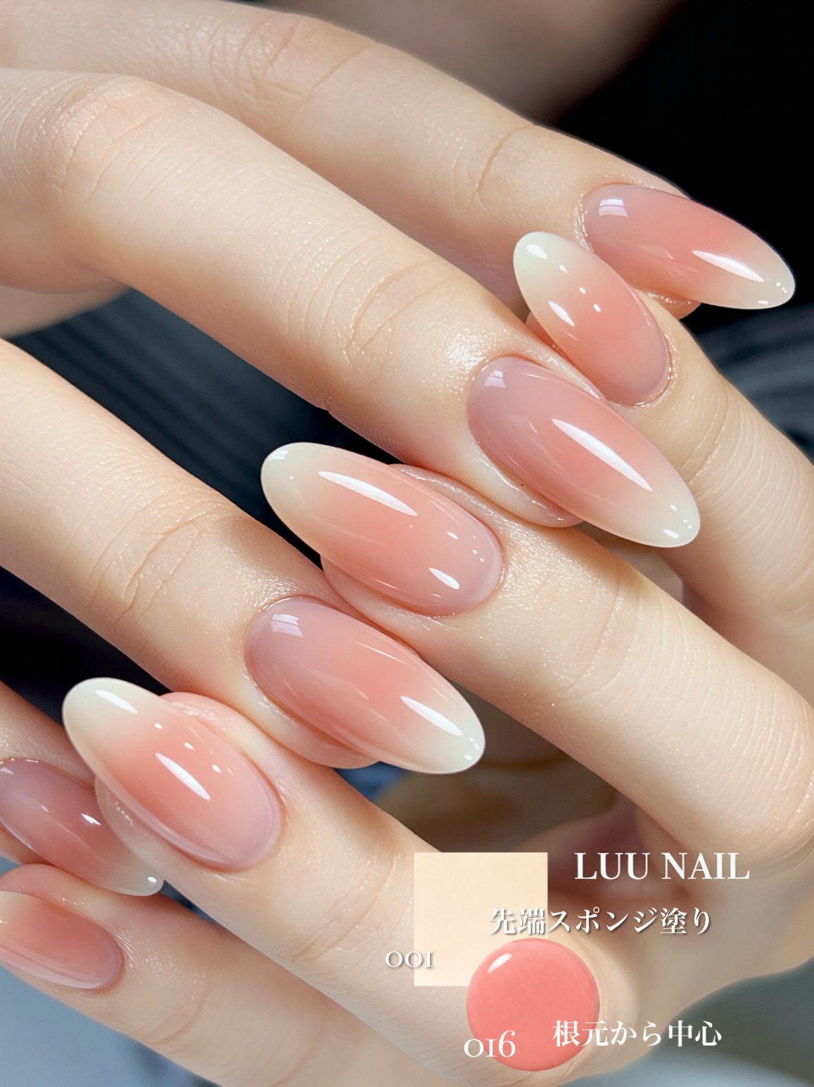 LUU GEL 016の画像