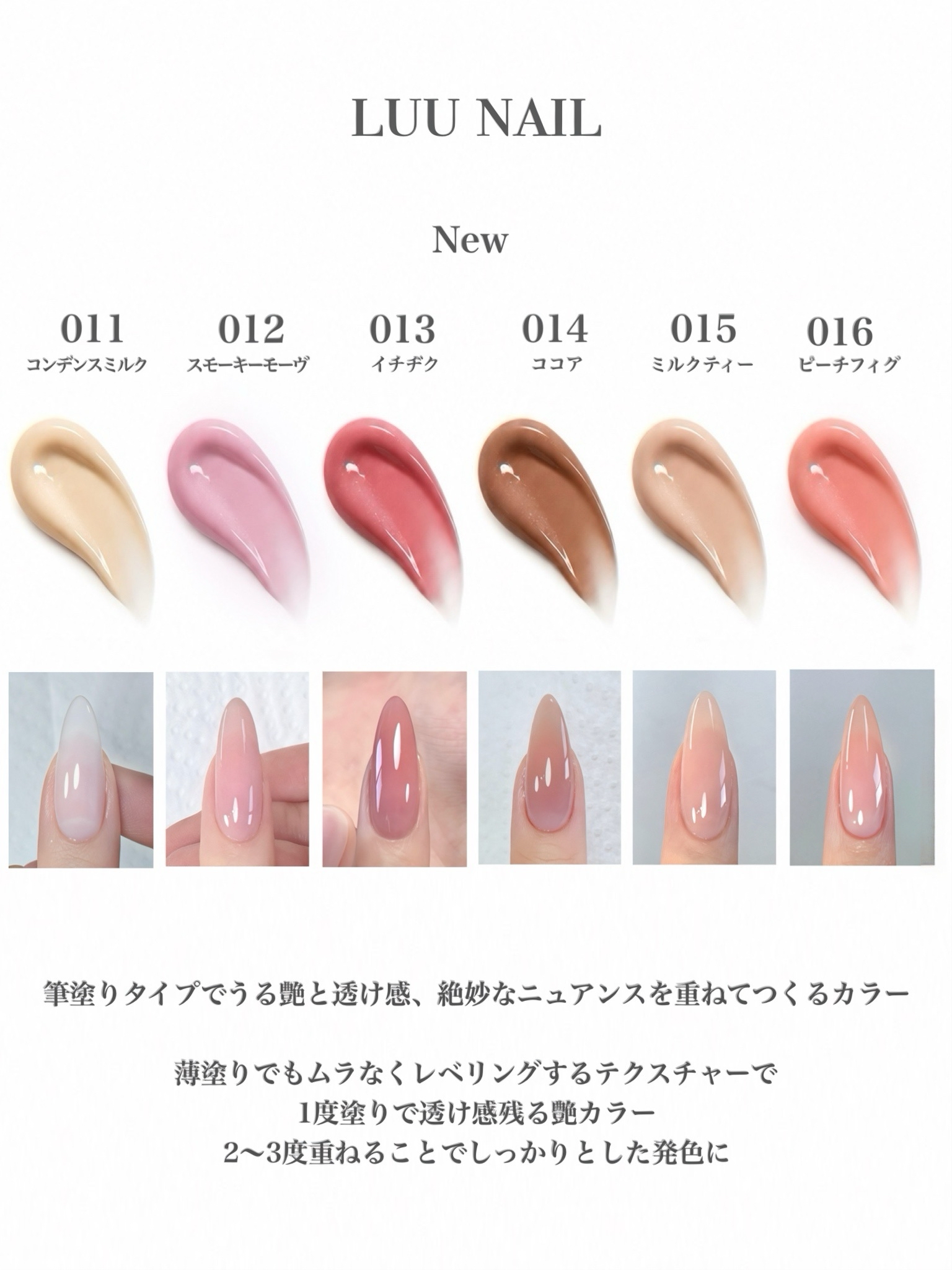 LUUカラージェル6色セット(011~016)の画像