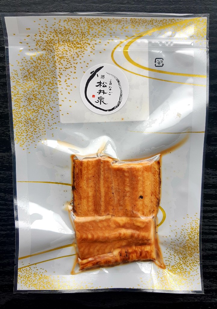 【美味しいい焼あなご】1パック４０ｇ入の画像