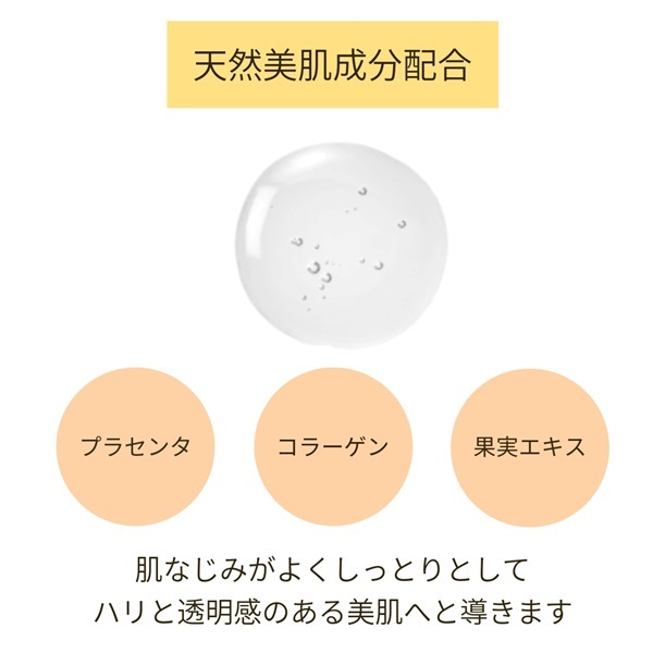 ★しみこむお肌に優しい プラセンタ美容水★プラセンタ美容水 150ml（プランドゥシー・メディカル）の画像