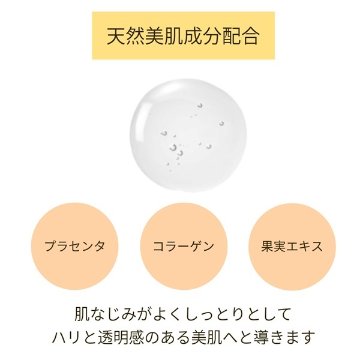 ★しみこむお肌に優しい プラセンタ美容水★プラセンタ美容水 150ml（プランドゥシー・メディカル）の画像