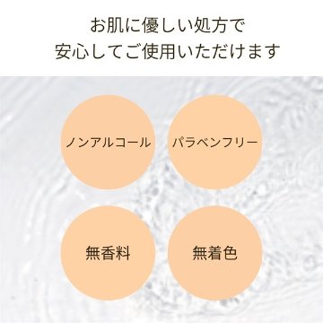 ★しみこむお肌に優しい プラセンタ美容水★プラセンタ美容水 150ml（プランドゥシー・メディカル）の画像