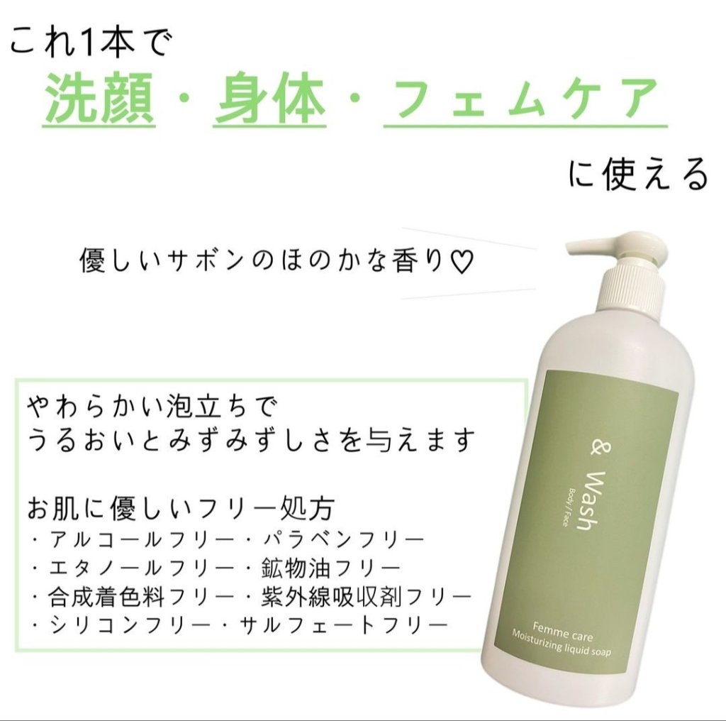 ★ 1本で、洗顔 ・ ボディ・ デリケートゾーンにも使える【ボディフェイスウォッシュ 300ml】（プランドゥシー・メディカル）の画像