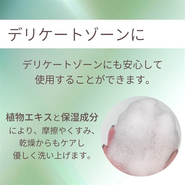 ★ 1本で、洗顔 ・ ボディ・ デリケートゾーンにも使える【ボディフェイスウォッシュ 300ml】（プランドゥシー・メディカル）の画像