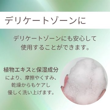 ★ 1本で、洗顔 ・ ボディ・ デリケートゾーンにも使える【ボディフェイスウォッシュ 300ml】（プランドゥシー・メディカル）の画像