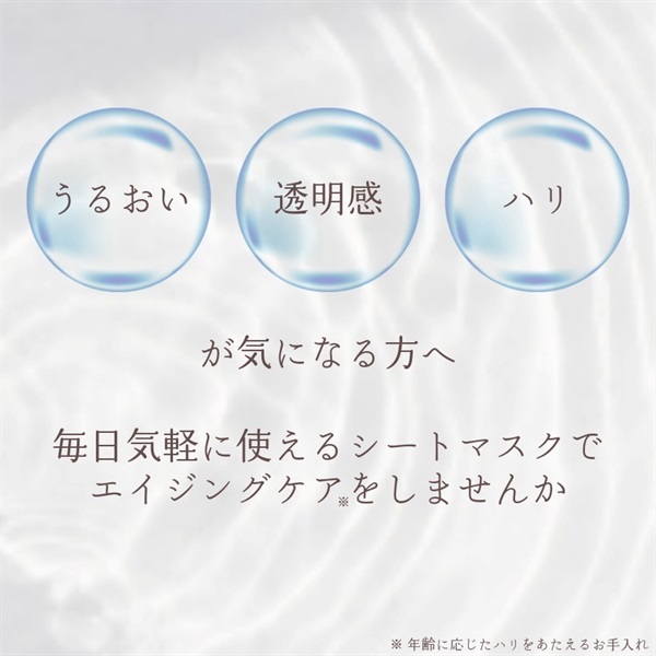 ★毎日手軽に使える、貼る化粧水 【デイリーエッセンスフェイスマスク 7枚入り】（プランドゥシー・メディカル）の画像