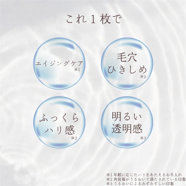 ★毎日手軽に使える、貼る化粧水 【デイリーエッセンスフェイスマスク 7枚入り】（プランドゥシー・メディカル）の画像