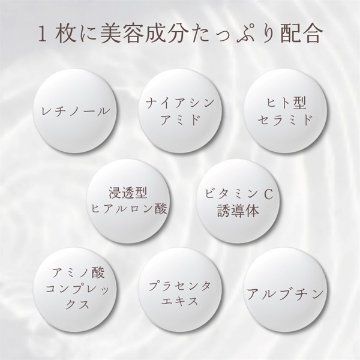 ★毎日手軽に使える、貼る化粧水 【デイリーエッセンスフェイスマスク 7枚入り】（プランドゥシー・メディカル）の画像