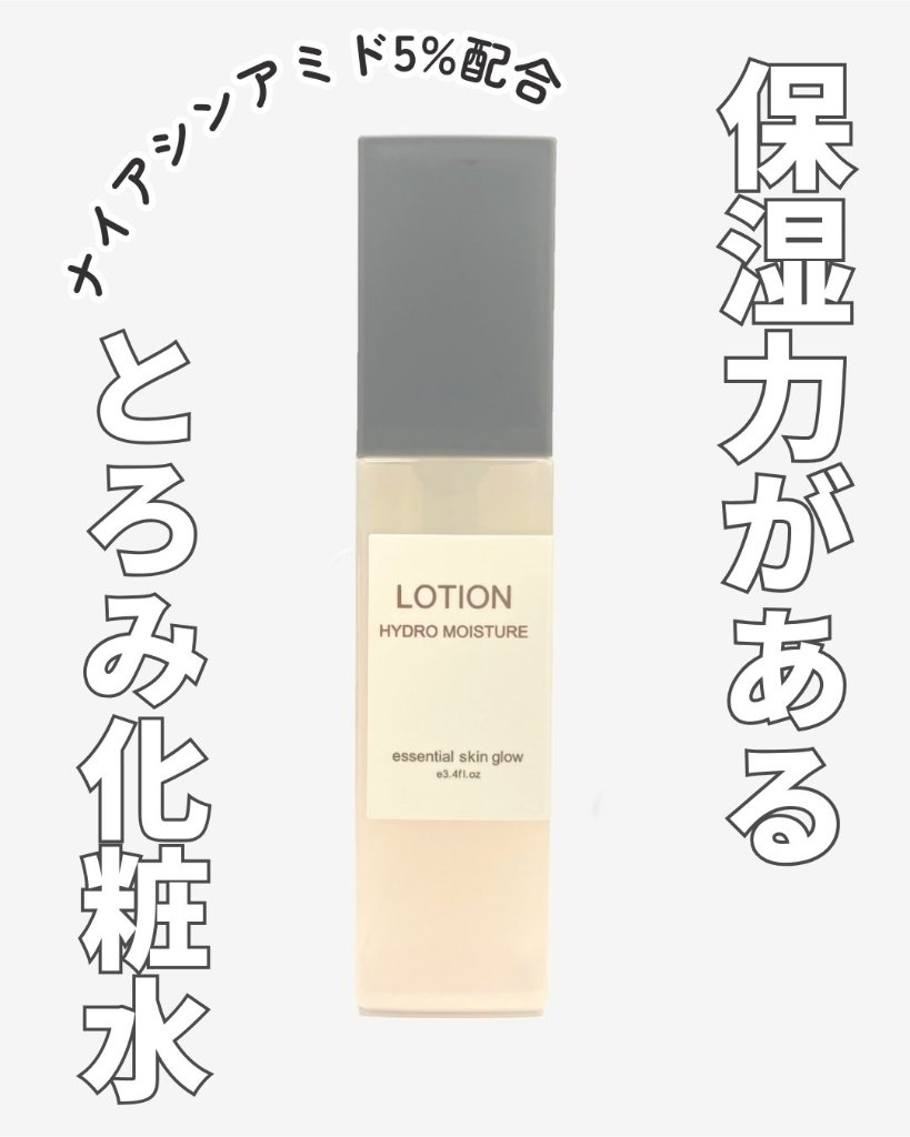 ★贅沢とろみ化粧水【エッセンシャル化粧水100ml】（プランドゥシー・メディカル）の画像