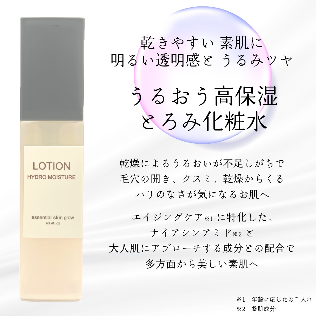 ★贅沢とろみ化粧水【エッセンシャル化粧水100ml】（プランドゥシー・メディカル）の画像