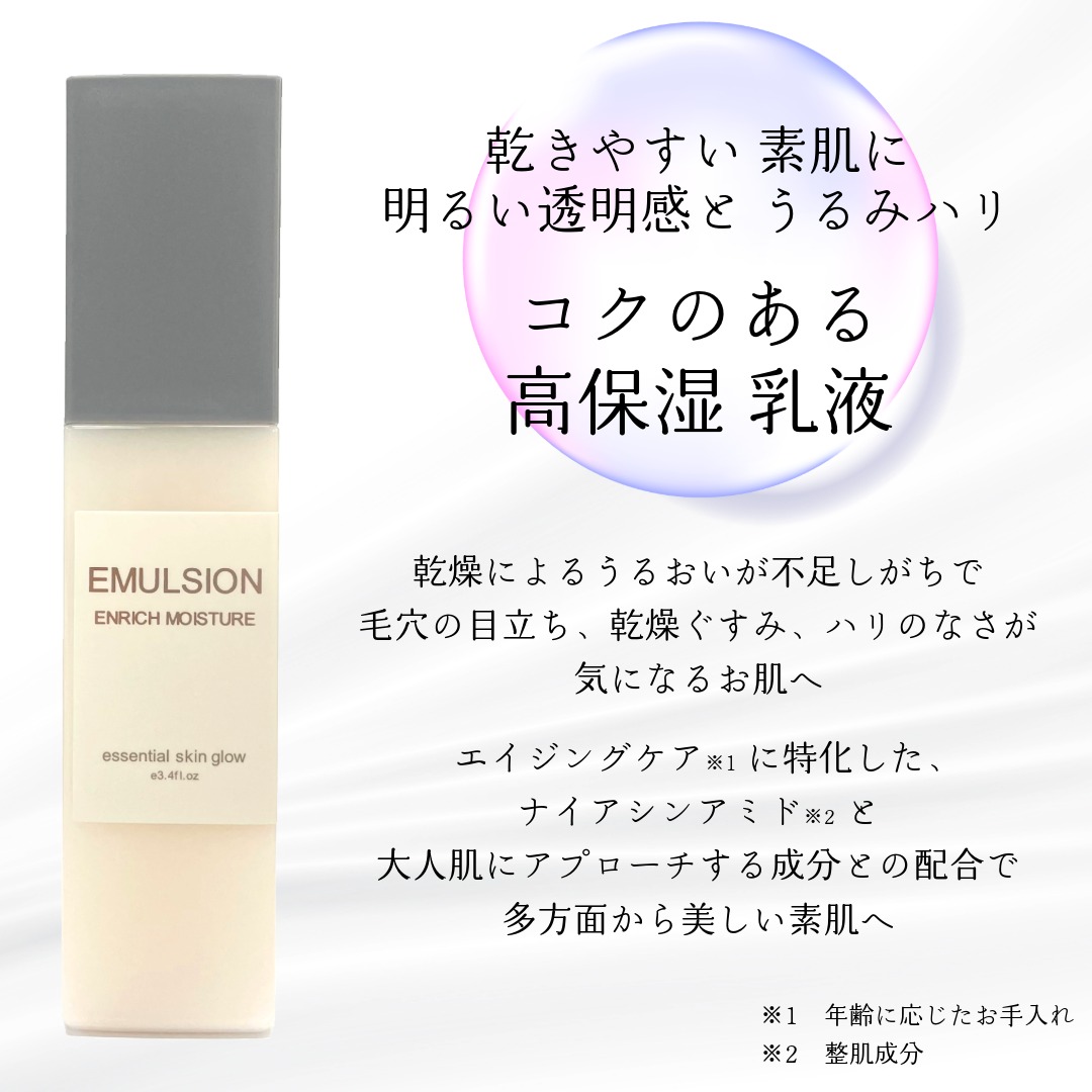 ★高保湿エイジング乳液【エッセンシャル乳液 100ml】（プランドゥシー・メディカル）の画像