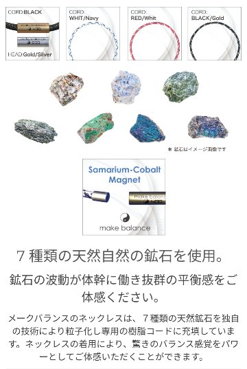 ネックレス600(メイクバランス) つけたその瞬間、バランスが変わるの画像