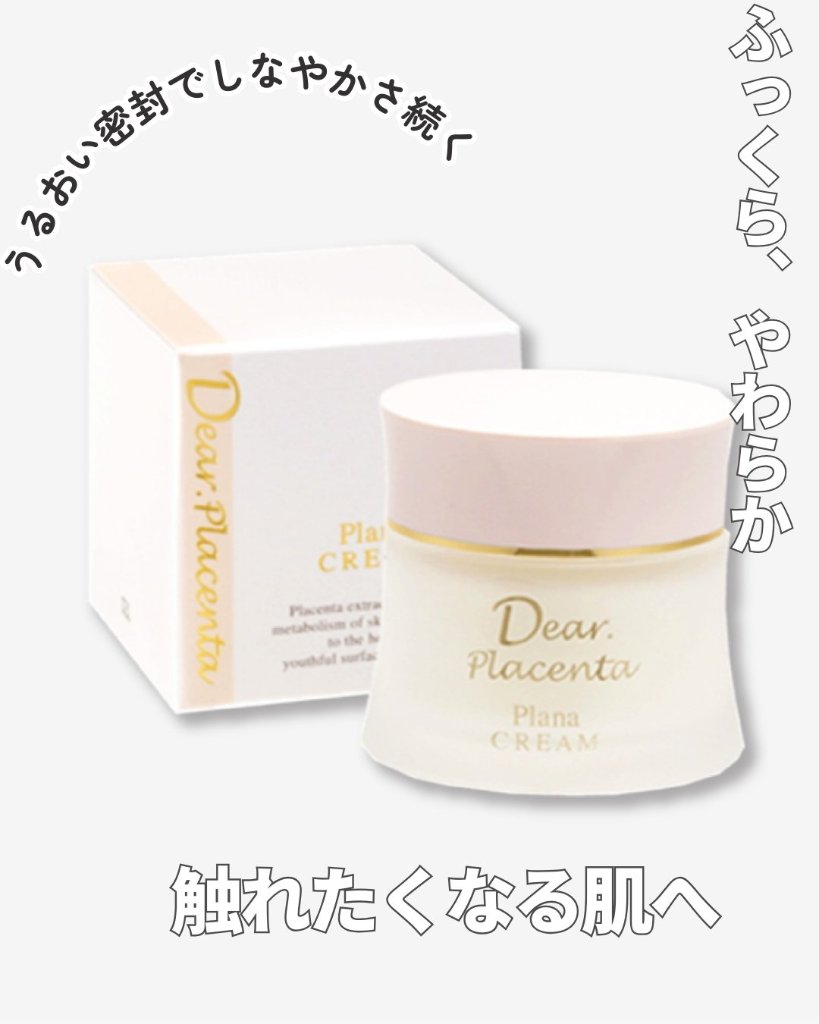 プラナクリーム 38gの画像