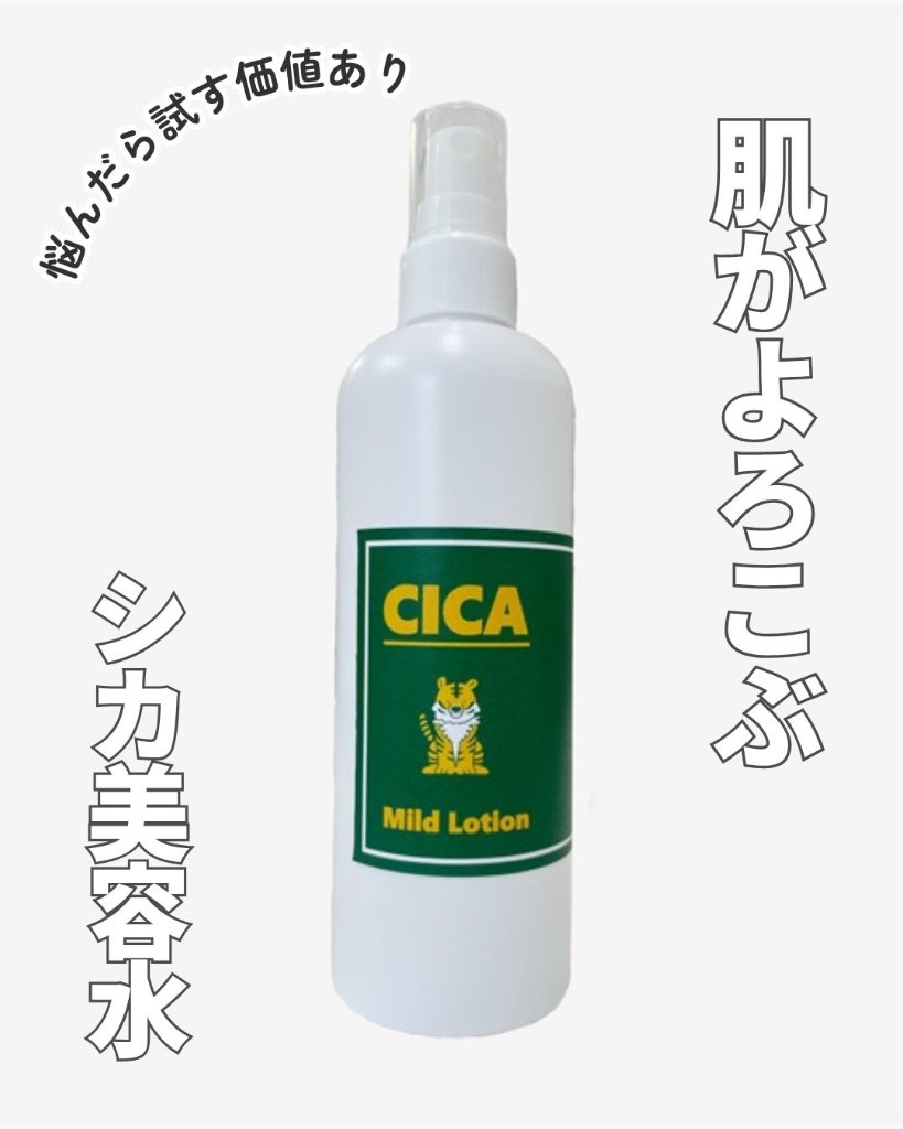  300ml｜シカ＆植物エプラナウォーターキスでうるおい集中ケアの画像