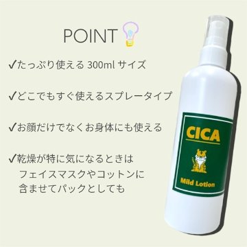  300ml｜シカ＆植物エプラナウォーターキスでうるおい集中ケアの画像