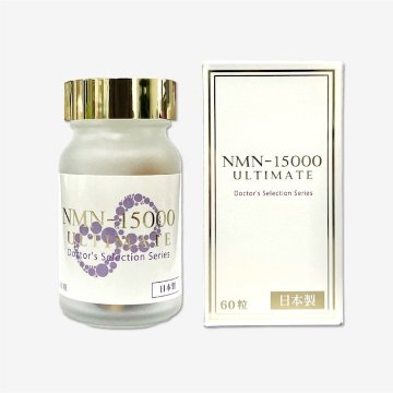 ★高純度NMNサプリ【NMN-15000 ULTIMATE】（250mg×60カプセル）日本製の画像