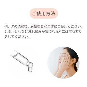 ★年齢肌にピッタリの濃密美容液【α-美容液】 30ml（プランドゥシー・メディカル）の画像