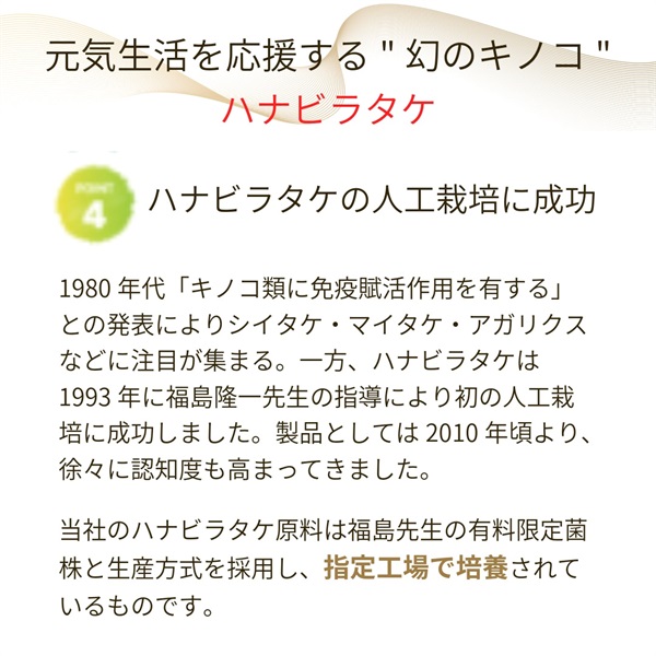 ★「幻のキノコ」ハナビラタケの最高傑作品【ハナビラタケX5乳酸菌バイオジェニックス 】120カプセルの画像