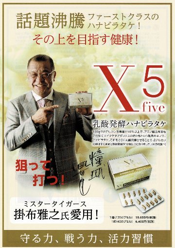 ★「幻のキノコ」ハナビラタケの最高傑作品★ハナビラタケX5乳酸菌バイオジェニックス 120カプセル★の画像