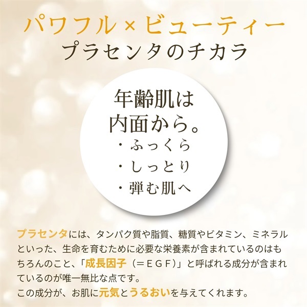 ★国内産馬プラセンタ100%カプセル 飲む原液 ★体内吸収率が段違い！【ビタエックス原液カプセル 馬プラセンタ 】100カプセル（プランシードゥ・メディカル）の画像