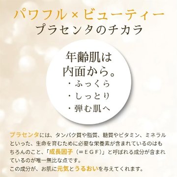 ★国内産馬プラセンタ100%カプセル 飲む原液 ★体内吸収率が段違い！【ビタエックス原液カプセル 馬プラセンタ 】100カプセル（プランシードゥ・メディカル）の画像