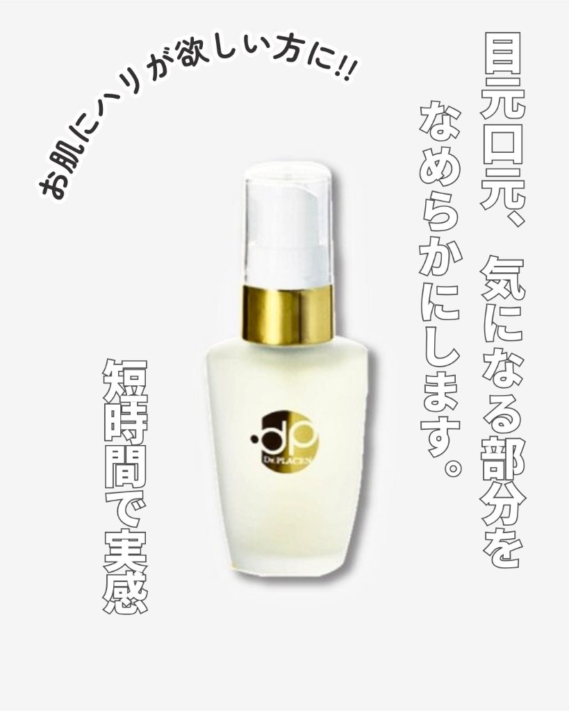 ★気になる目元・口元 うるおいハリ お肌にハリが欲しい方に★KIHADA リンクルエッセンス 20ml（プランドゥシー・メディカル4510）の画像