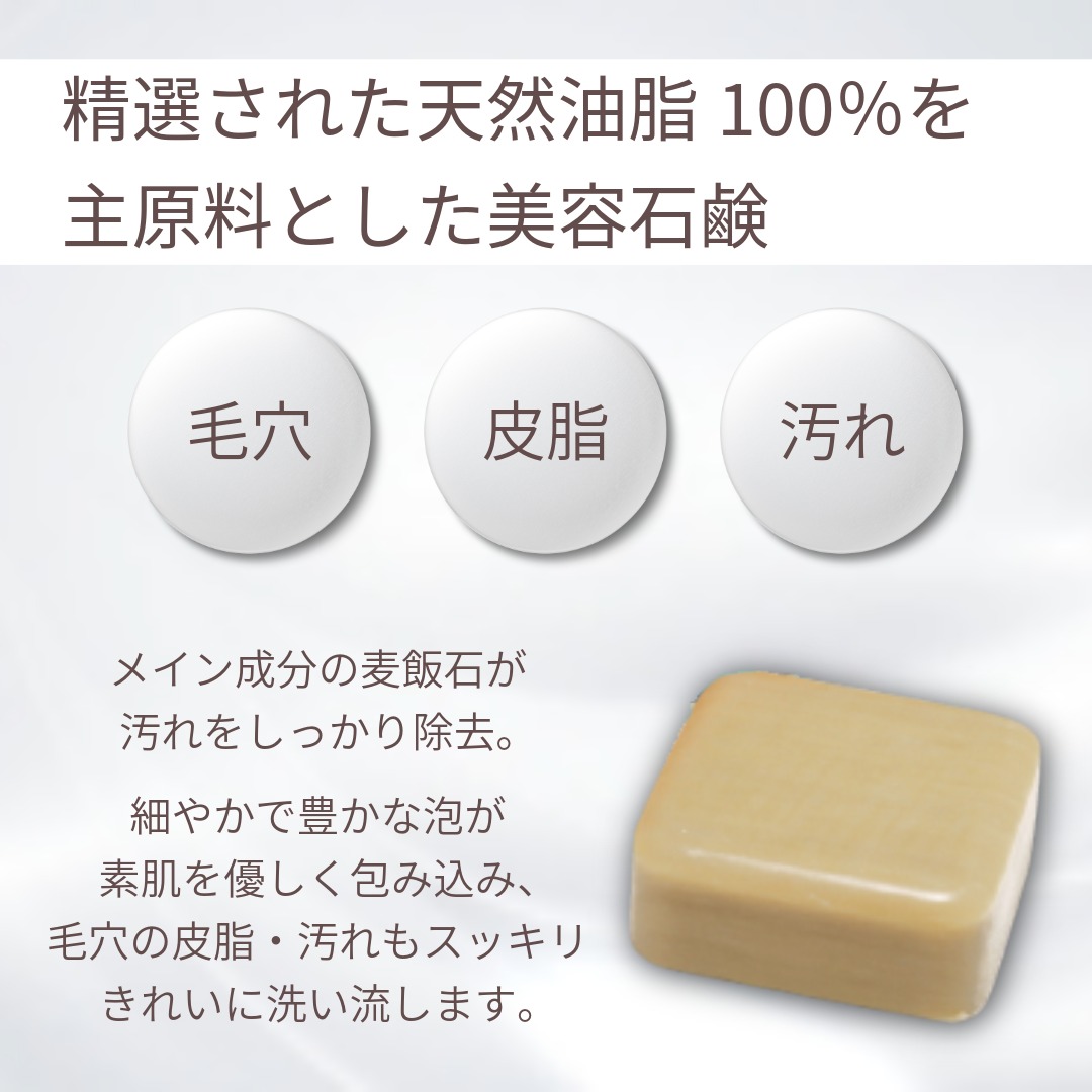 ★毛穴すっきりミネラル石鹸 ★KIHADA 石鹸 120g（プランシードゥシー・メディカル）の画像