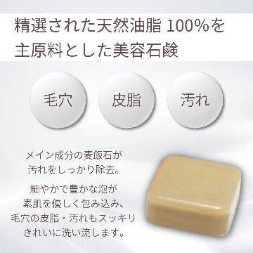 ★毛穴すっきりミネラル石鹸 ★KIHADA 石鹸 120g（プランシードゥシー・メディカル）の画像