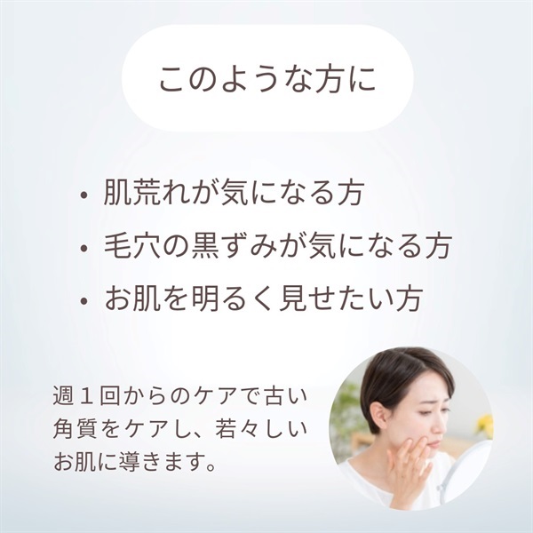 ★肌荒れが気になる方や、毛穴の黒ずみが気になる方、お肌を明るく見せたい方に【プラセンタピーリングジェル 150g】（プランドゥシー・メディカル）の画像