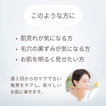 ★肌荒れが気になる方や、毛穴の黒ずみが気になる方、お肌を明るく見せたい方に【プラセンタピーリングジェル 150g】（プランドゥシー・メディカル）の画像