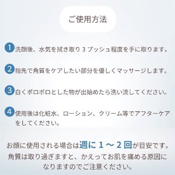 ★肌荒れが気になる方や、毛穴の黒ずみが気になる方、お肌を明るく見せたい方に【プラセンタピーリングジェル 150g】（プランドゥシー・メディカル）の画像