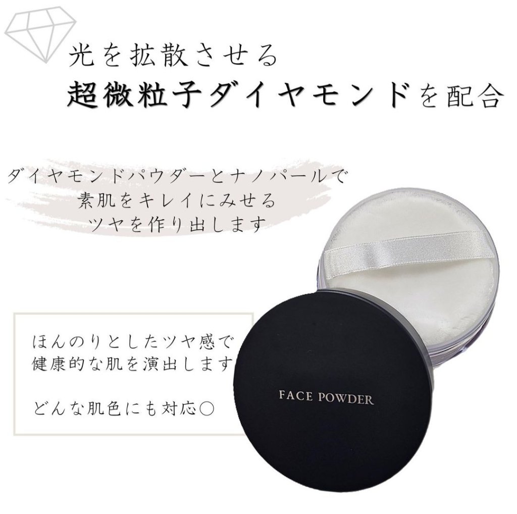 ★光を拡散 美容液パウダー どんな肌色でも対応【モイストフェイスパウダー 15g】（プランドゥシー・メディカル）の画像