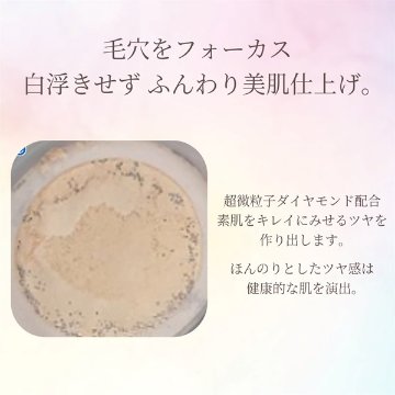 ★光を拡散 美容液パウダー どんな肌色でも対応【モイストフェイスパウダー 15g】（プランドゥシー・メディカル）の画像