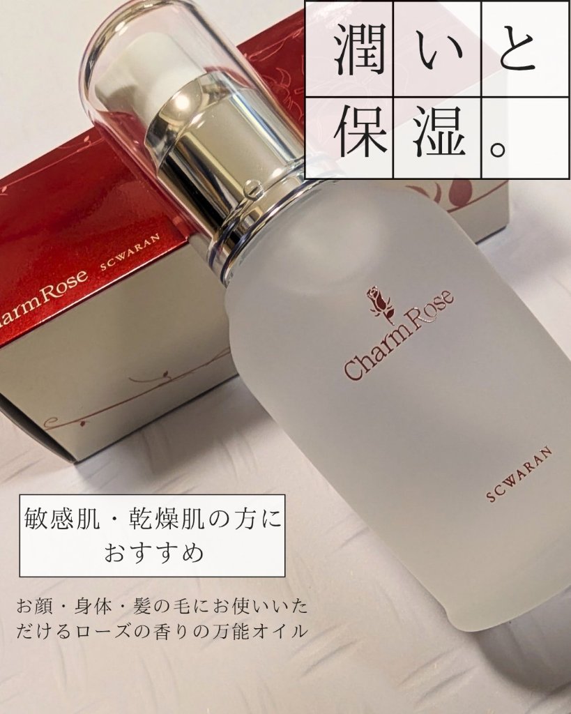 ★ダマスクローズオイル配合の 高品位スクワランオイル【チャームローズ スクワラン 60ml】（プランシードゥシーメディカル）の画像