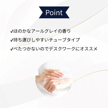 ★しっとりうるおう保湿力 なめらかな美しい手肌へ ほのかに纏うアールグレイの香り★エッセンシャルハンドクリーム 80gの画像