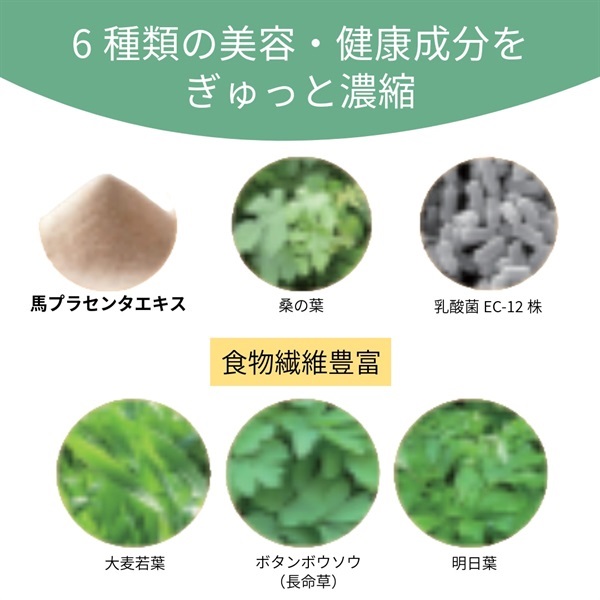 ★水なしで飲めるおいしい青汁【青汁美源PLUS】 1.3g×30袋（プランドゥシー・メディカル）の画像