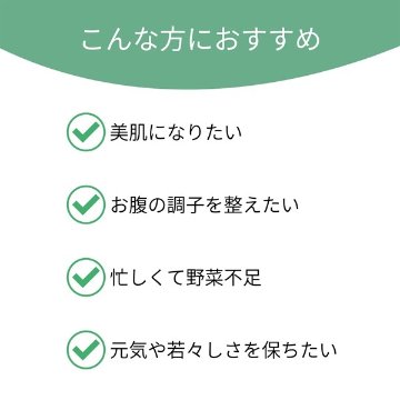 ★水なしで飲めるおいしい青汁【青汁美源PLUS】 1.3g×30袋（プランドゥシー・メディカル）の画像