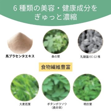 ★水なしで飲めるおいしい青汁【青汁美源PLUS】 1.3g×30袋（プランドゥシー・メディカル）の画像