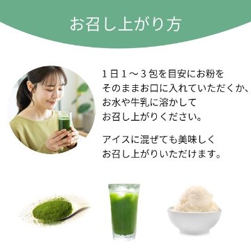 ★水なしで飲めるおいしい青汁【青汁美源PLUS】 1.3g×30袋（プランドゥシー・メディカル）の画像