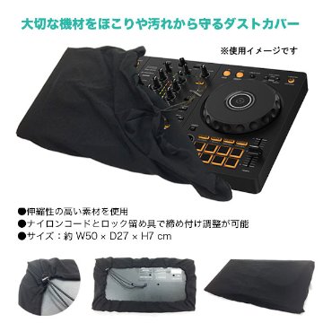 PioneerDJ DJコントローラー DDJ-FLX4 + 教則本 + ダストカバー セット 【DDJ-400後続機種】の画像