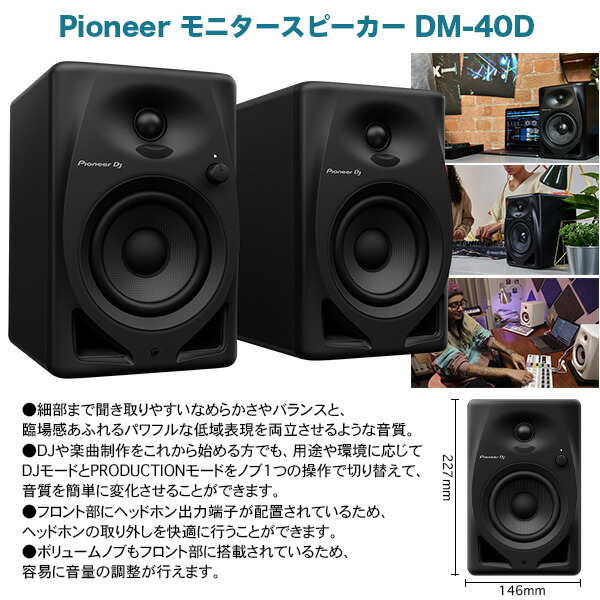 PioneerDJ DDJ-FLX10 + ヘッドホン HDJ-CUE1 + PCスタンド + スピーカー DM-40D セットの画像