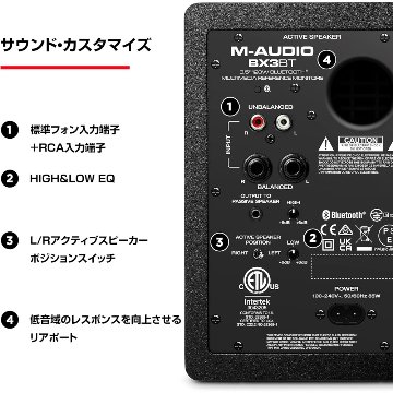 M-AUDIO エムオーディオ モニタースピーカー BX3 BT Bluetooth対応の画像