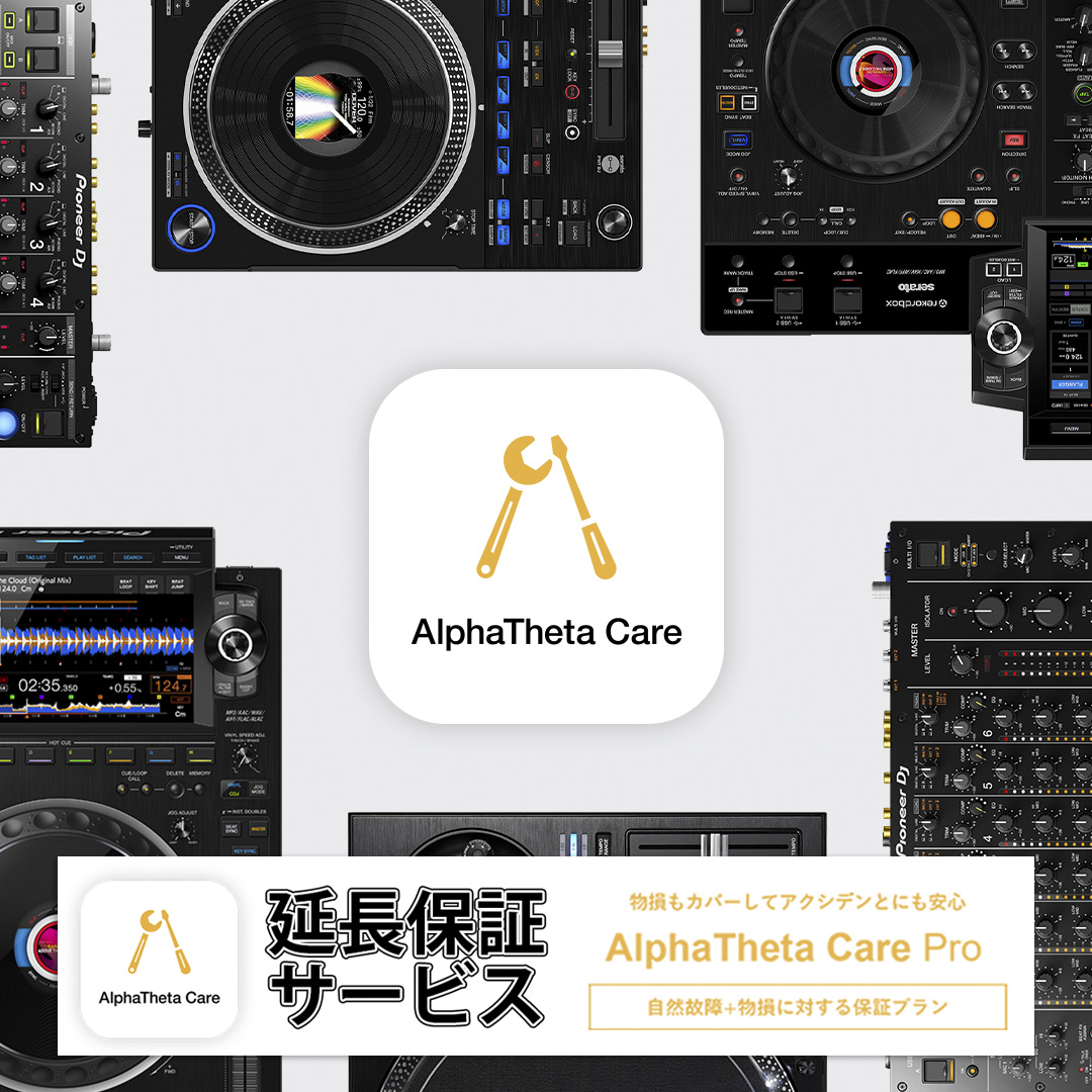 【メール納品】AlphaTheta CarePro 【DJ製品延長保証サービス 】の画像