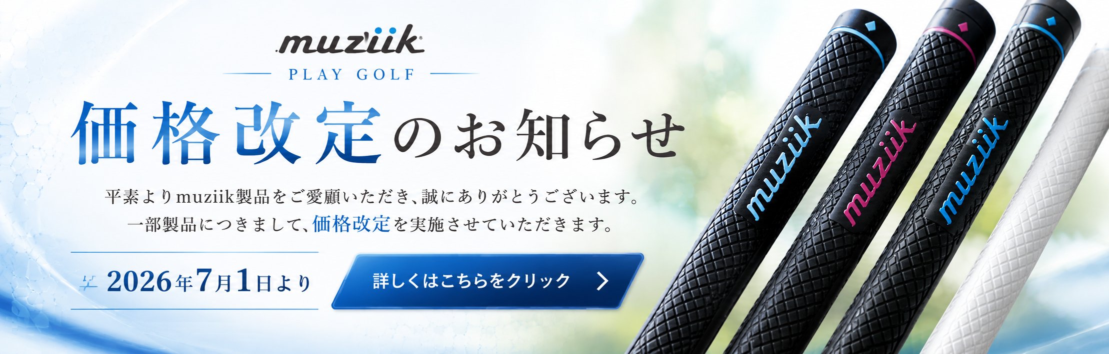 トップページ｜Muziik Online Shop