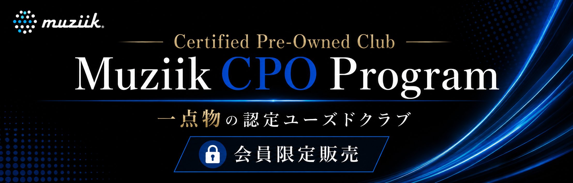 トップページ｜Muziik Online Shop