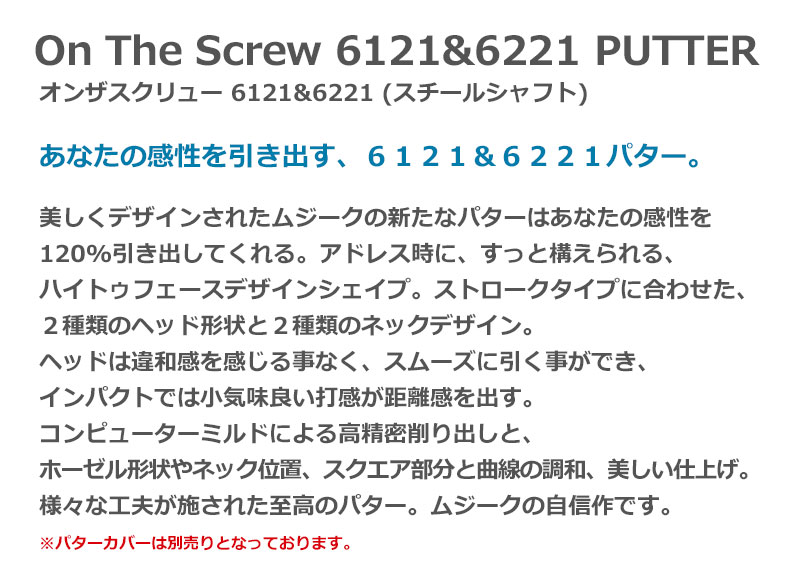 【OUTLET】On The Screw 6121Putter Crank CP　ランクB　PT-0008の画像