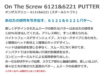 【OUTLET】On The Screw 6121Putter Crank CP　ランクB　PT-0008の画像