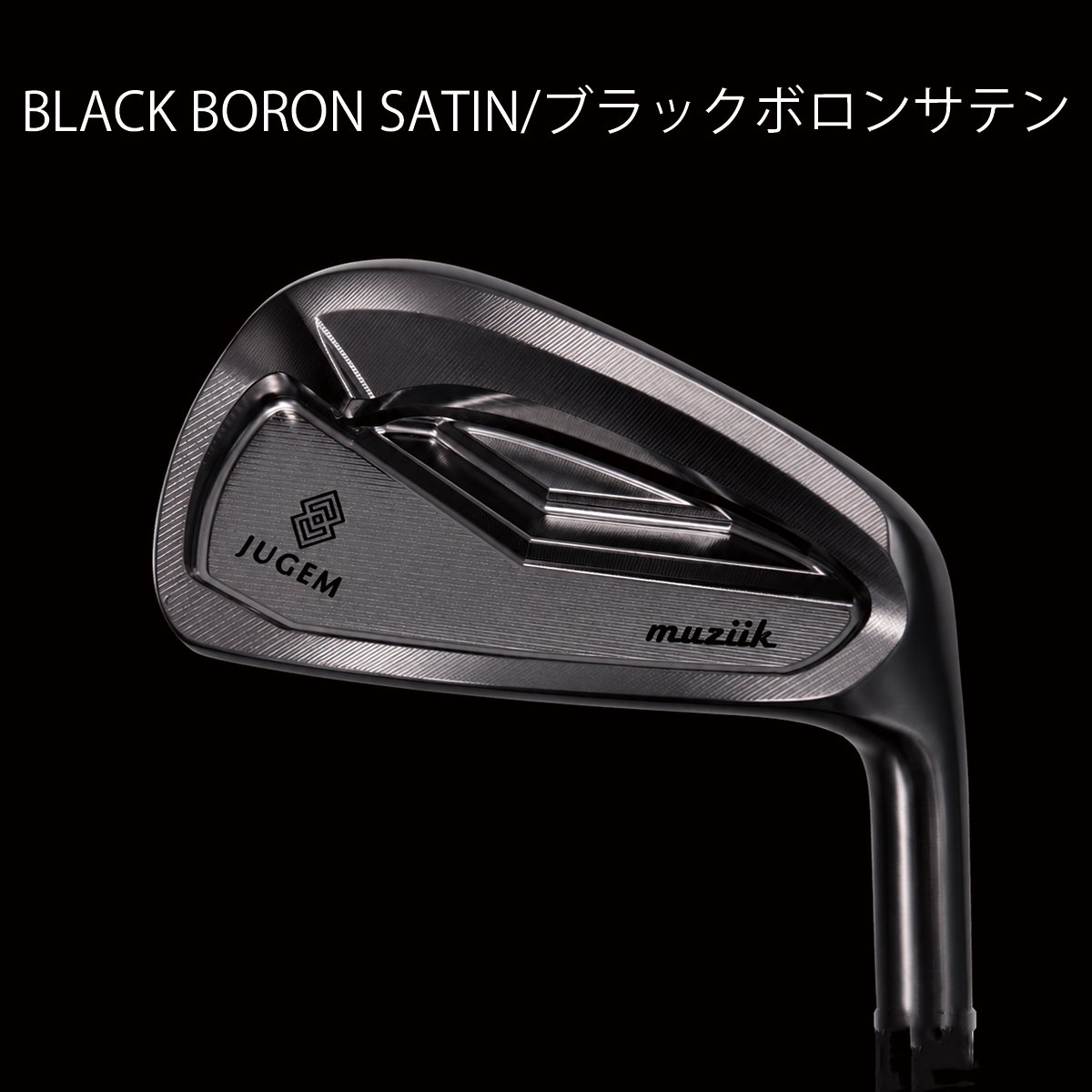 Jugem Forged Iron 6本ｾｯﾄ(#5,6,7,8,9,P) カスタムオーダーの画像