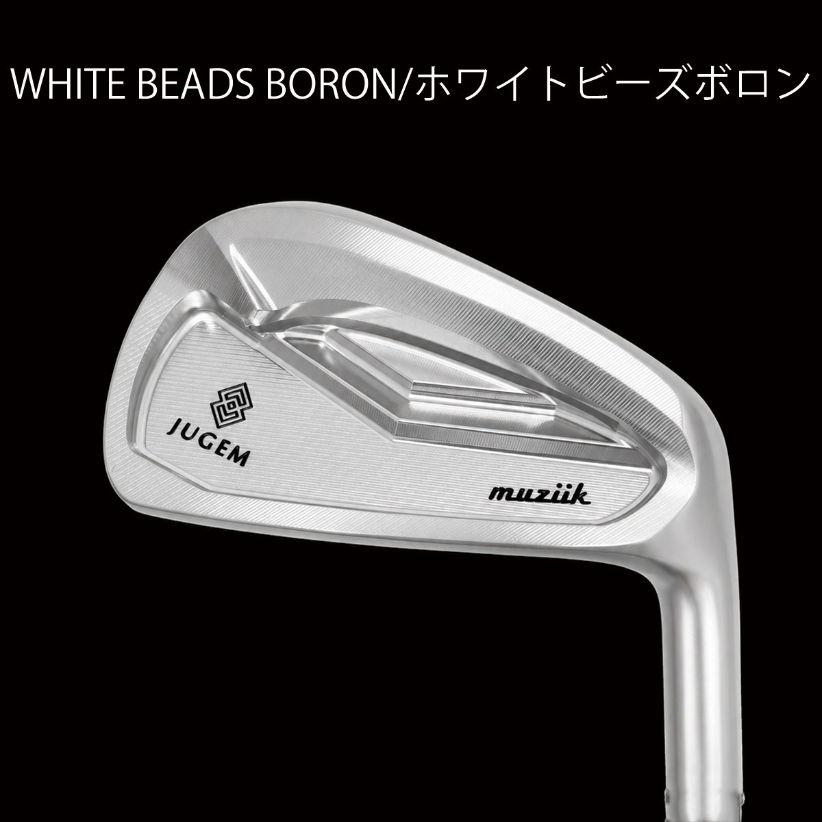 Jugem Forged Iron 6本ｾｯﾄ(#5,6,7,8,9,P) カスタムオーダーの画像